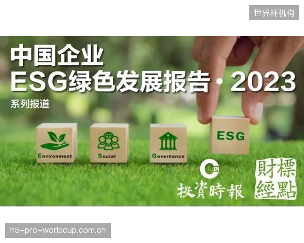 体育产业的绿色金融时代,正迫使无视ESG的赛事资产告别高估值 体育产业的绿色金融时代,正迫使无视ESG的赛事资产告别高估值