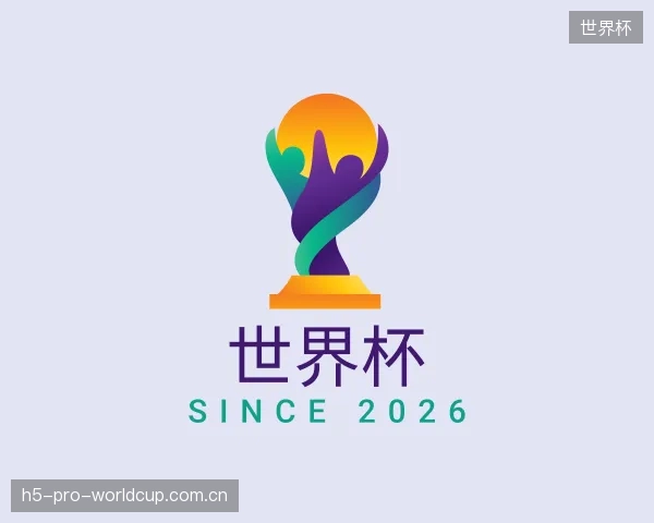 了解世界杯公司